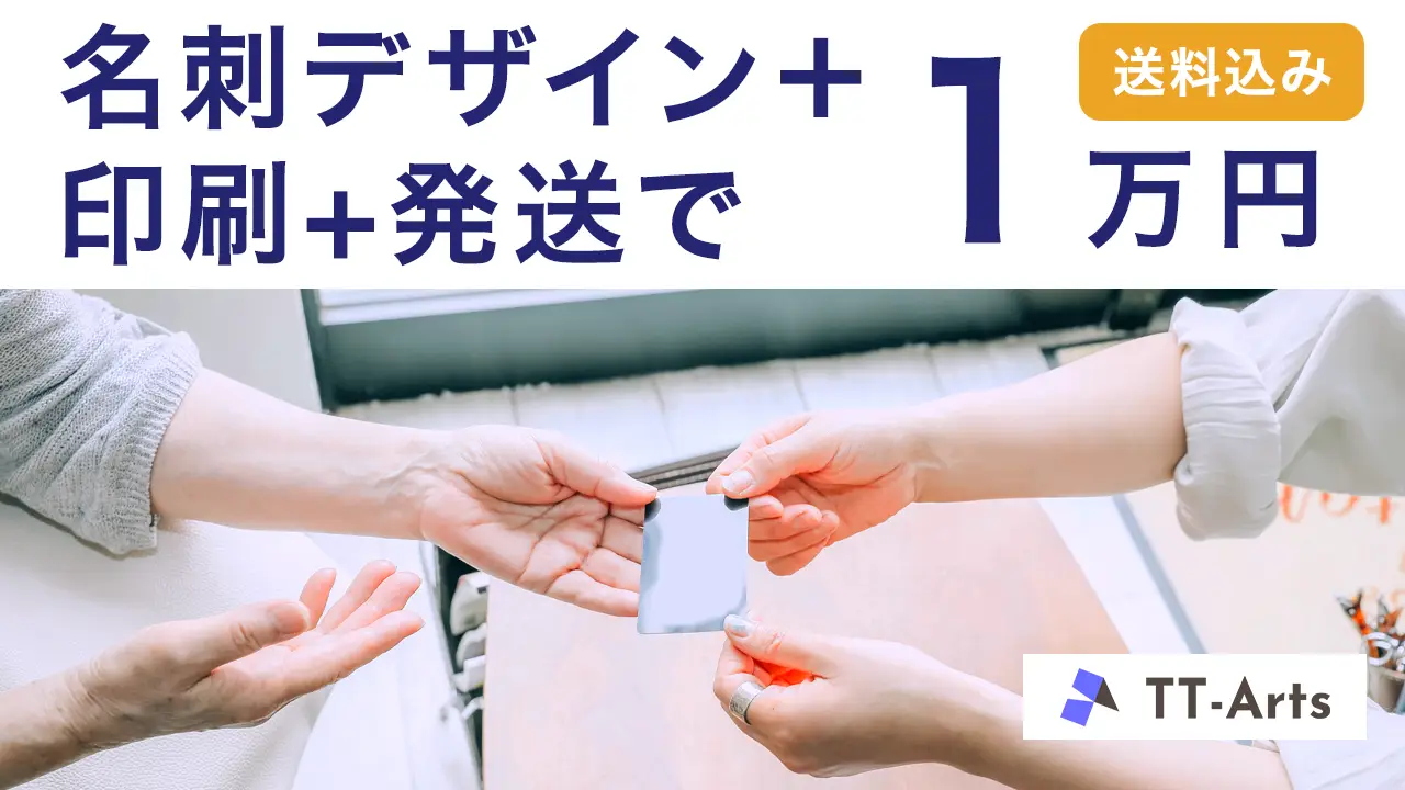 TT-Arts が制作した名刺デザインの実績｜印刷物制作